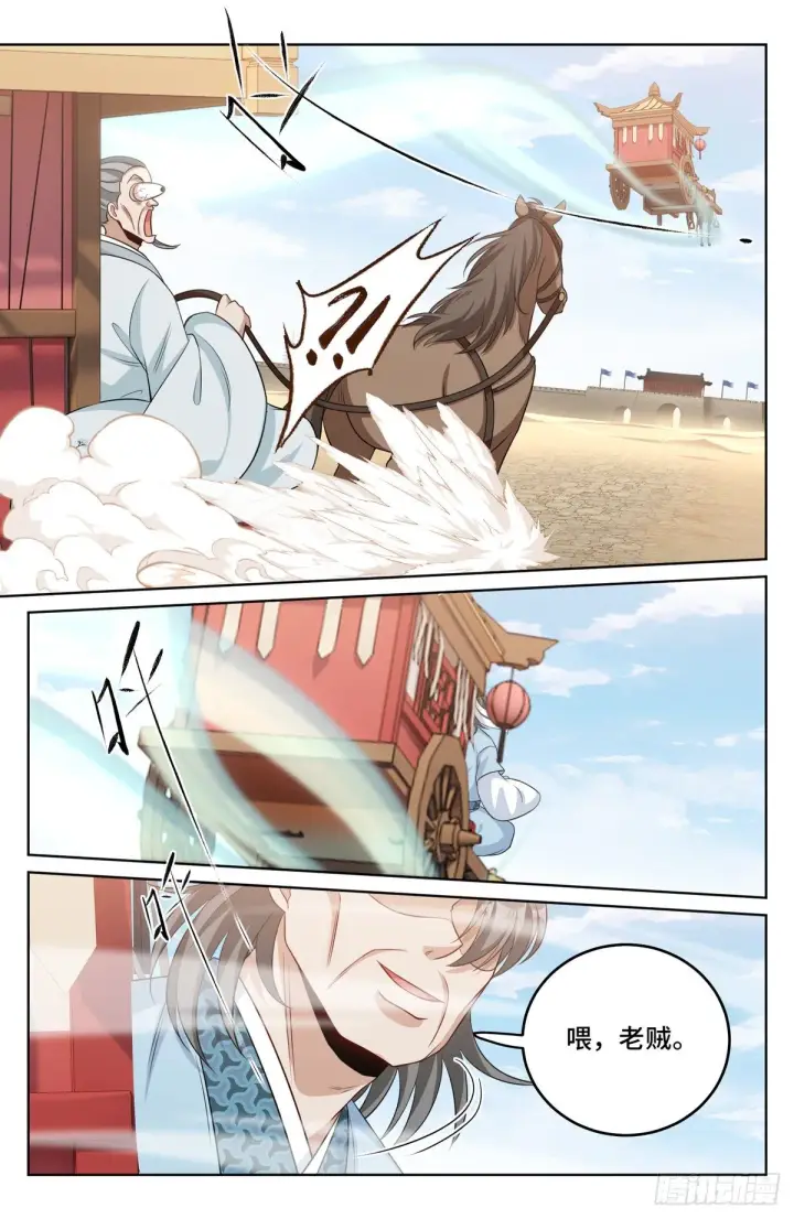 漫画《大奉打更人》033儒家德行第15张图