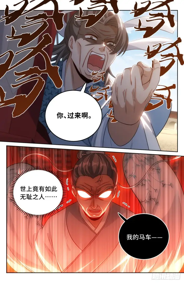 漫画《大奉打更人》033儒家德行第16张图