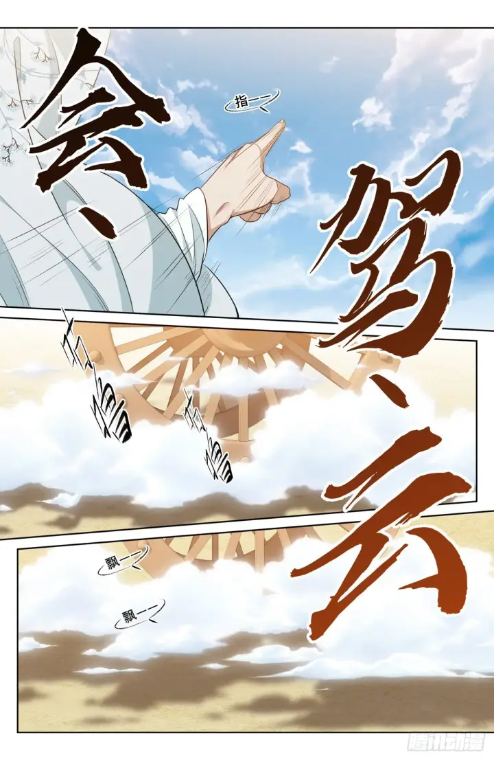 漫画《大奉打更人》033儒家德行第17张图