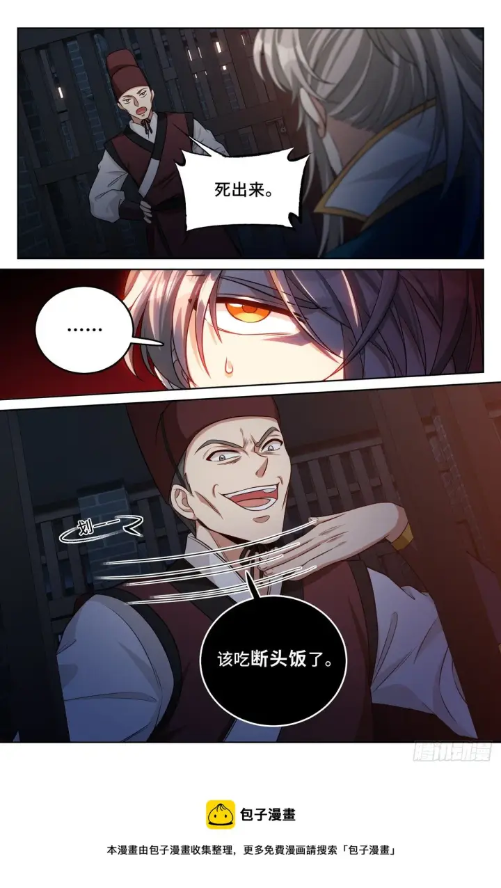 漫画《大奉打更人》033儒家德行第24张图