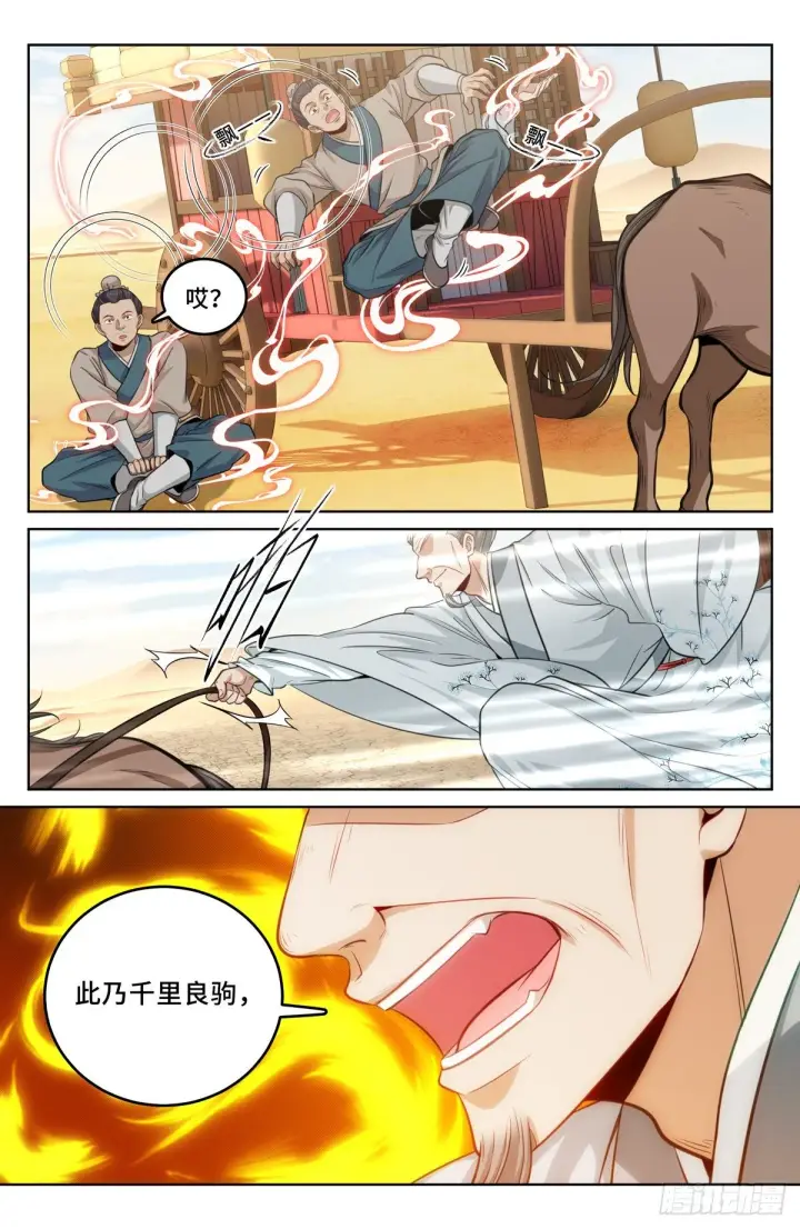 漫画《大奉打更人》033儒家德行第4张图