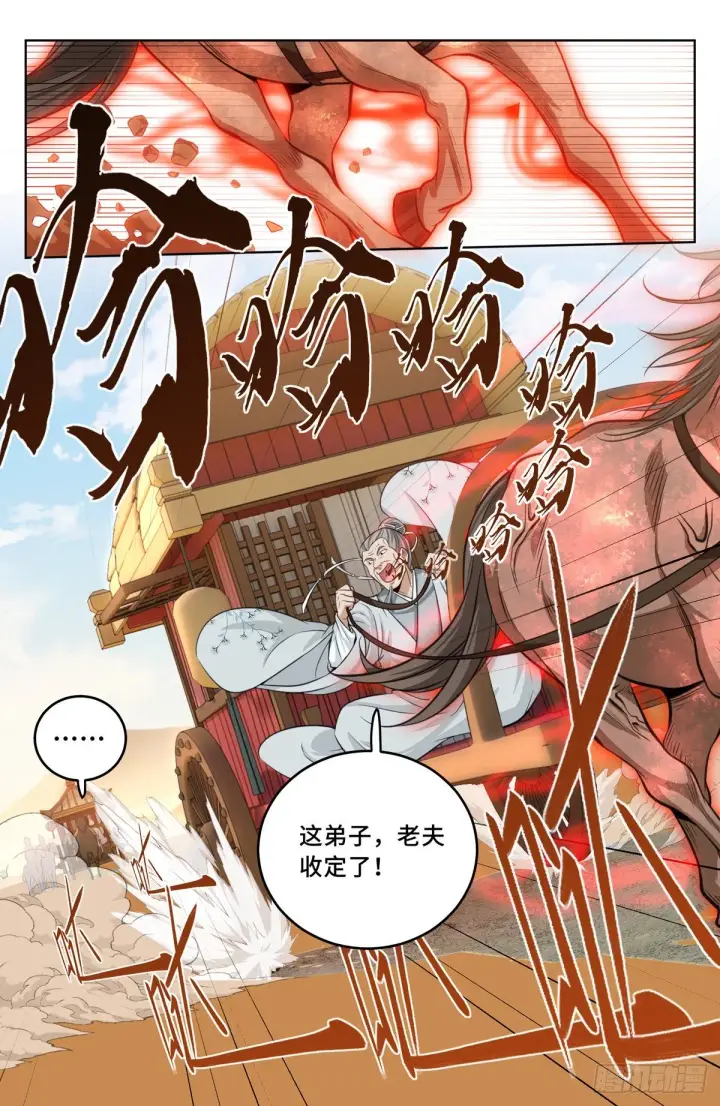 漫画《大奉打更人》033儒家德行第7张图
