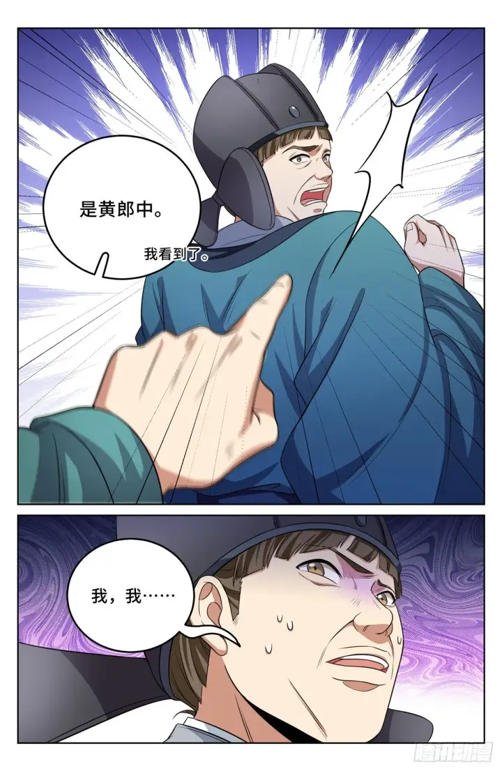漫画《大奉打更人》034放人！第14张图