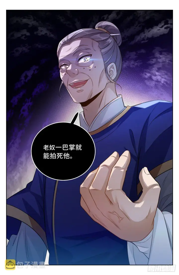 漫画《大奉打更人》035君子当诚第14张图
