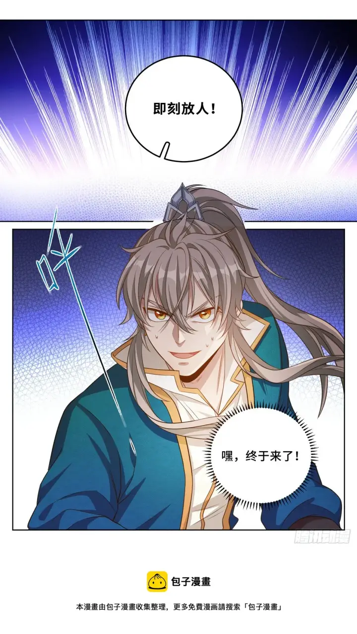 漫画《大奉打更人》035君子当诚第19张图