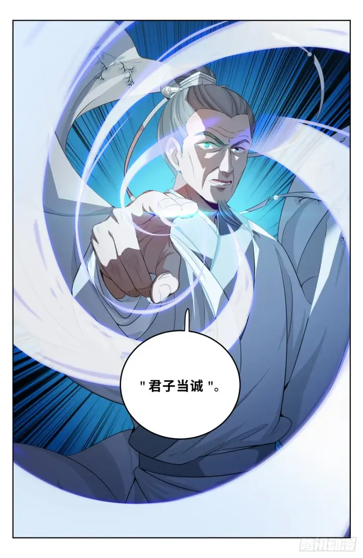 漫画《大奉打更人》035君子当诚第3张图
