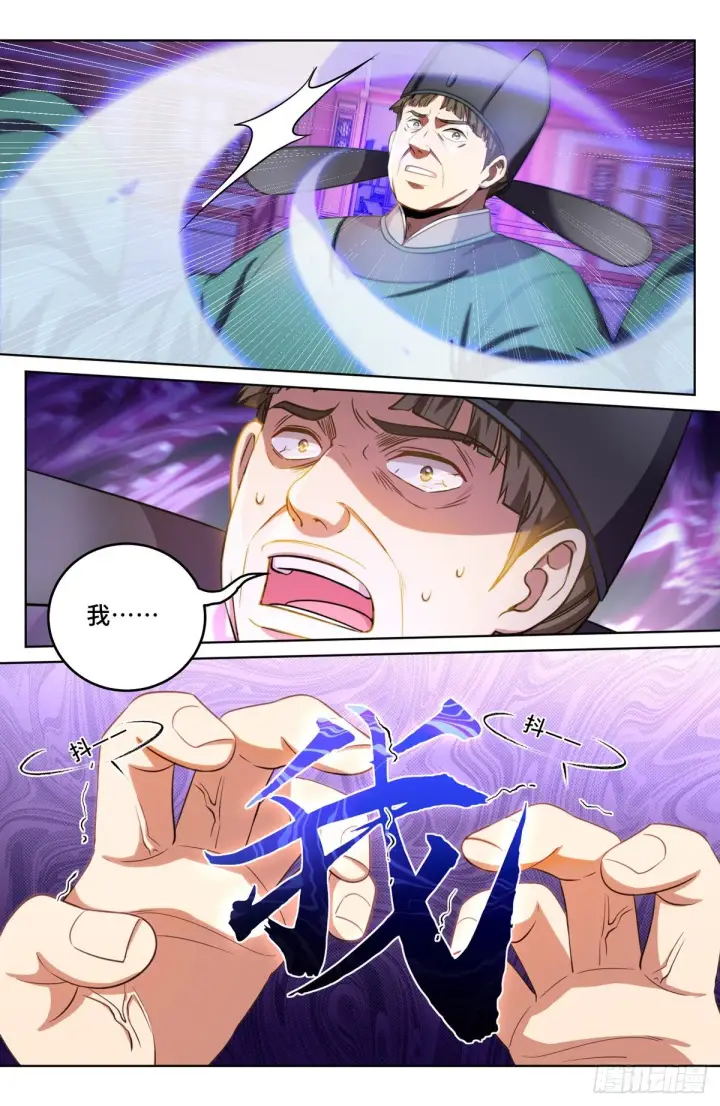 漫画《大奉打更人》035君子当诚第4张图