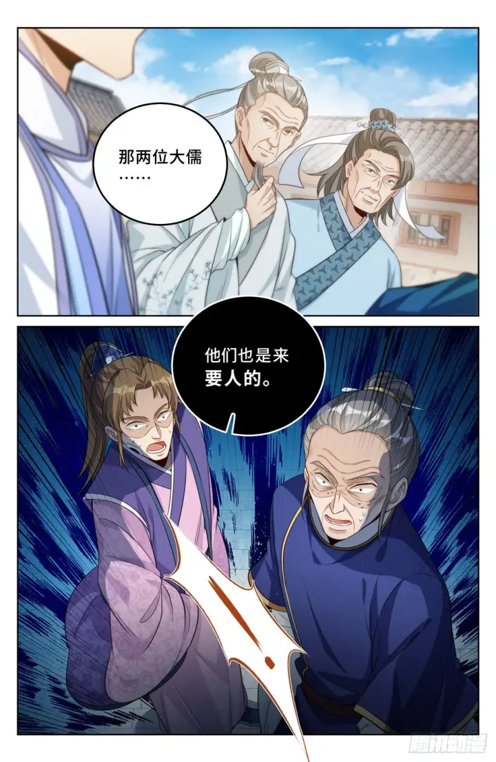漫画《大奉打更人》036监正的弟子！第10张图