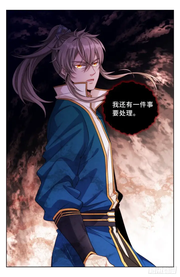 漫画《大奉打更人》036监正的弟子！第14张图