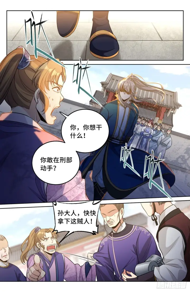 漫画《大奉打更人》037有种拍死我！第2张图