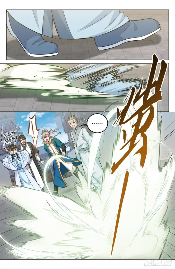 漫画《大奉打更人》038以文乱法第10张图