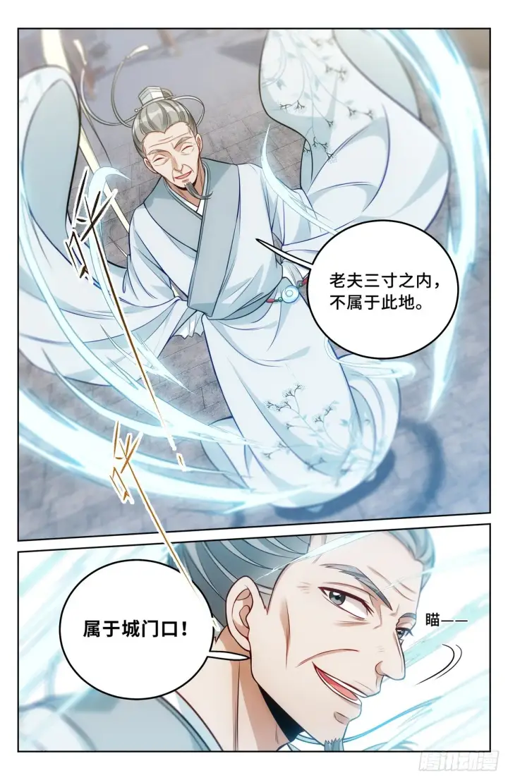 漫画《大奉打更人》038以文乱法第12张图
