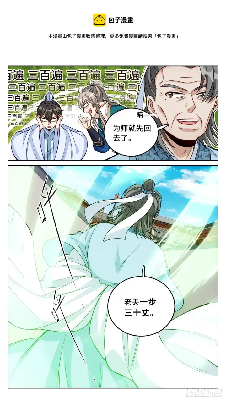 漫画《大奉打更人》038以文乱法第9张图