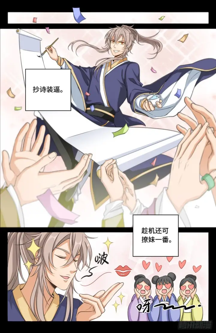 漫画《大奉打更人》003容我推理第13张图