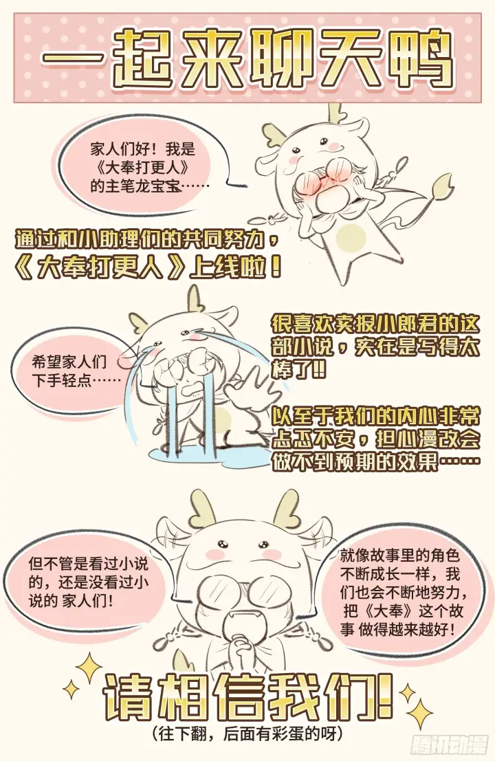 漫画《大奉打更人》003容我推理第16张图