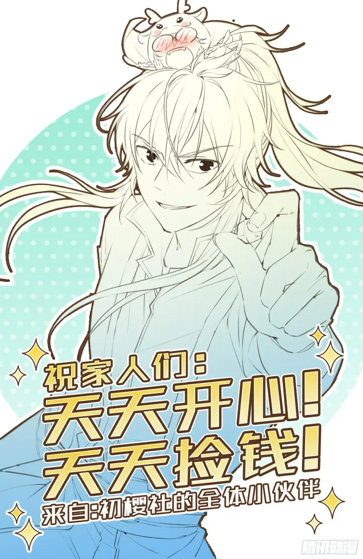 漫画《大奉打更人》003容我推理第17张图