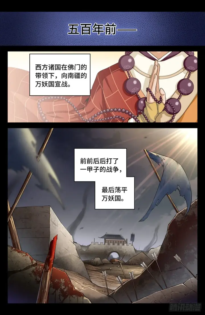 漫画《大奉打更人》003容我推理第3张图