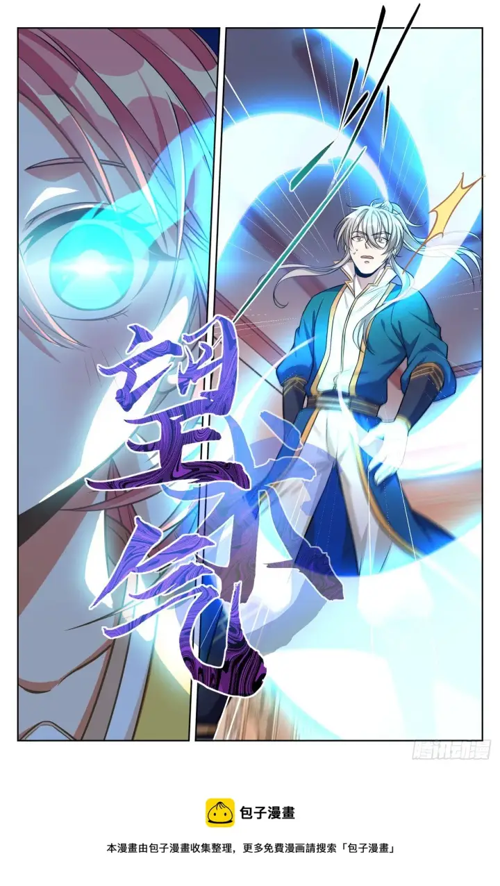 漫画《大奉打更人》040望气术第5张图