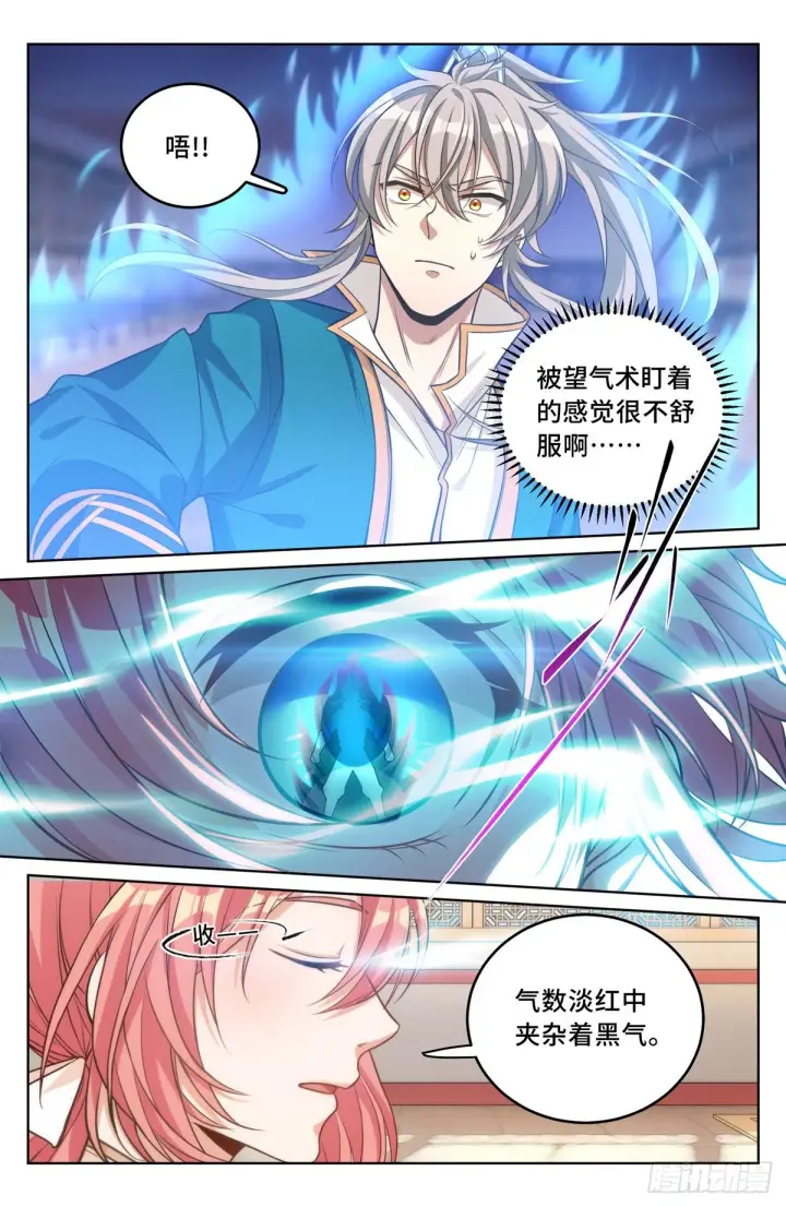 漫画《大奉打更人》040望气术第6张图