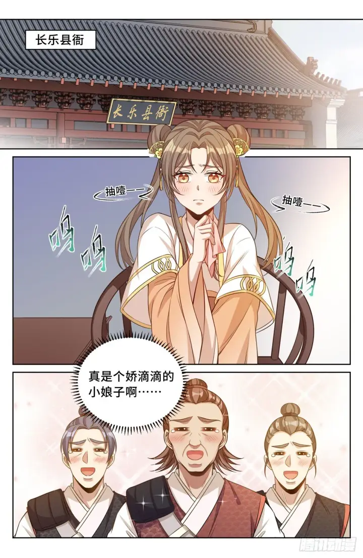 漫画《大奉打更人》041等价交换第18张图