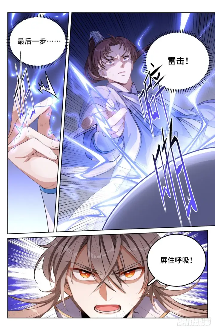 漫画《大奉打更人》041等价交换第4张图