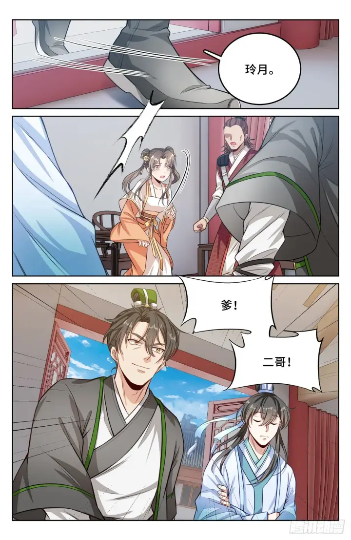 漫画《大奉打更人》042神秘的大哥第10张图