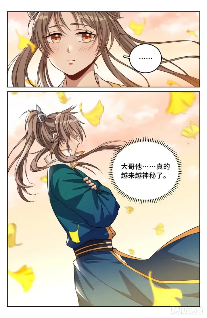 漫画《大奉打更人》042神秘的大哥第15张图