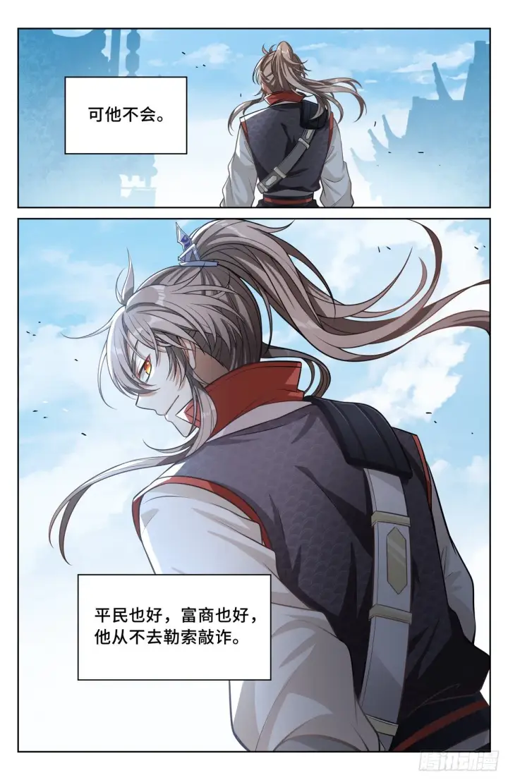 漫画《大奉打更人》042神秘的大哥第3张图