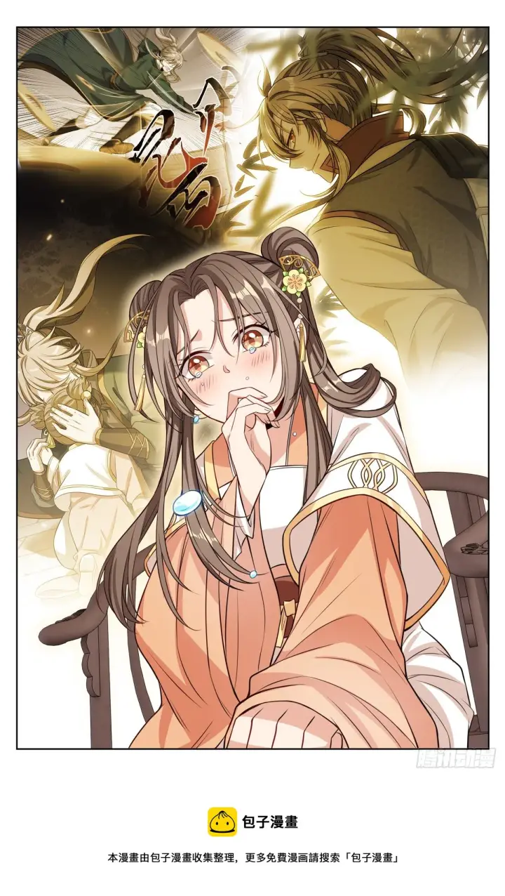 漫画《大奉打更人》042神秘的大哥第9张图