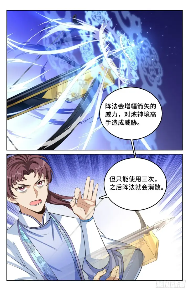 漫画《大奉打更人》043杂交技术第14张图