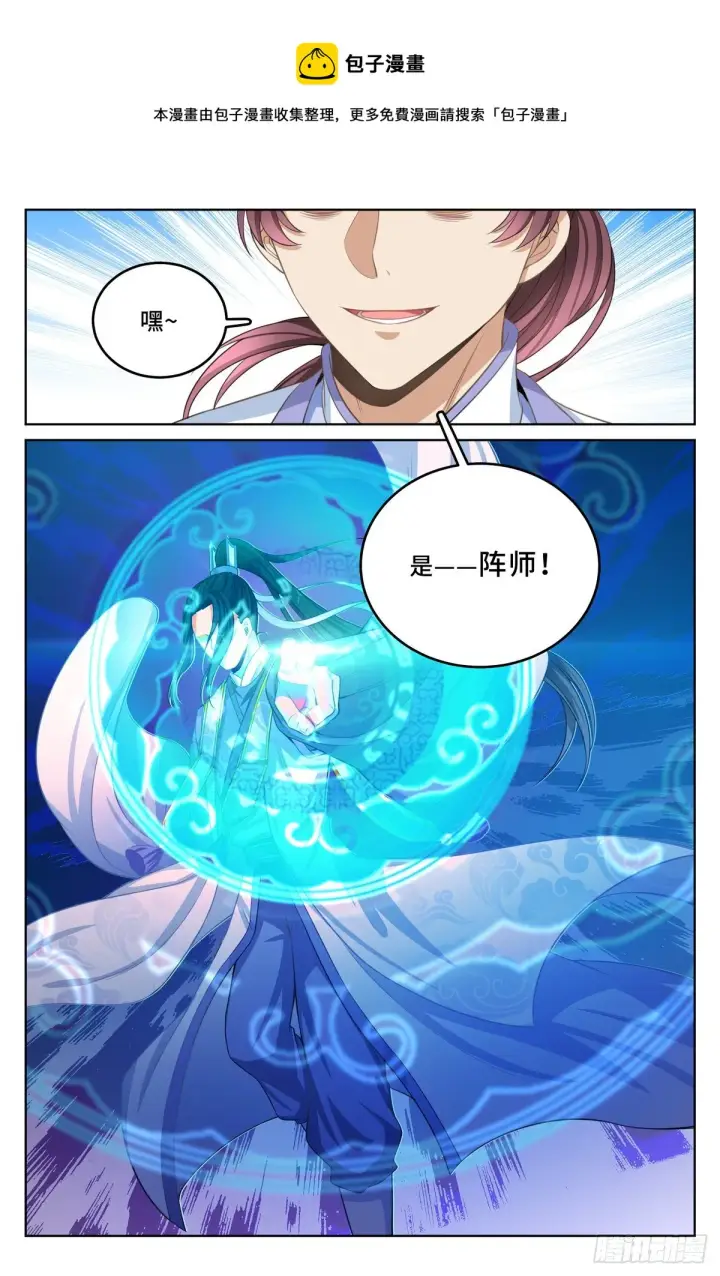 漫画《大奉打更人》043杂交技术第17张图