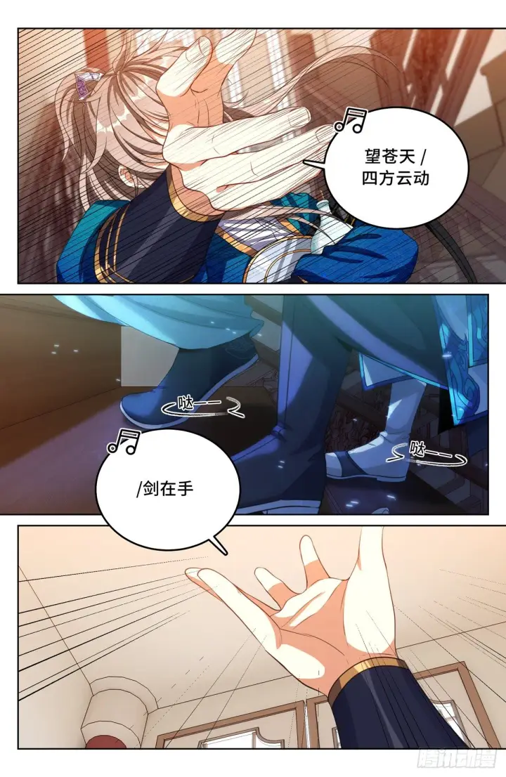 漫画《大奉打更人》044气场！第11张图