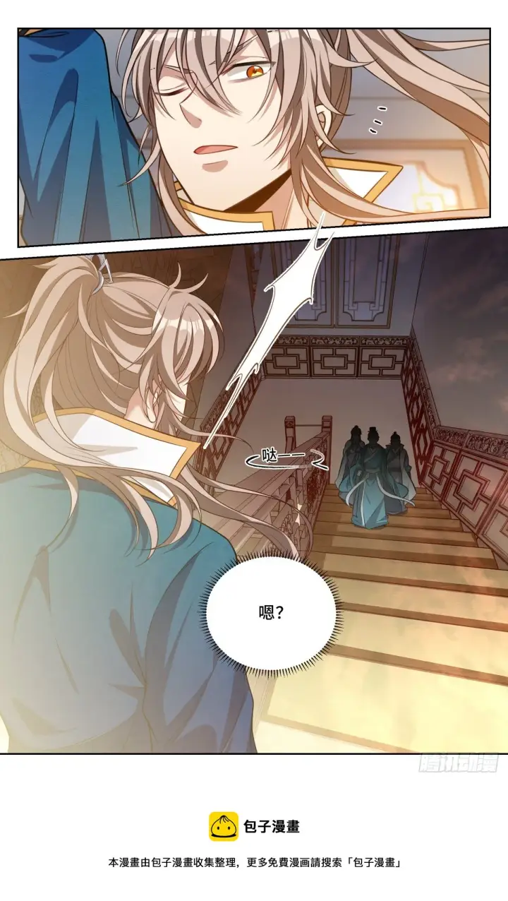 漫画《大奉打更人》044气场！第13张图