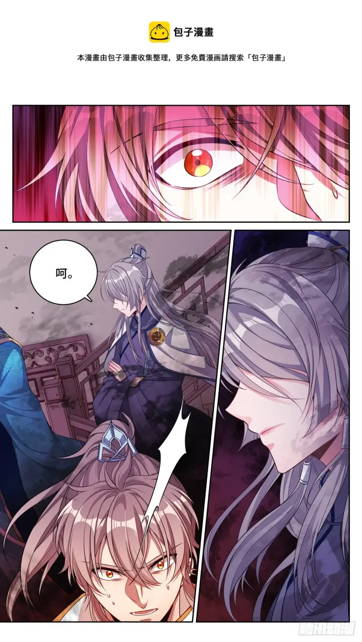 漫画《大奉打更人》044气场！第17张图
