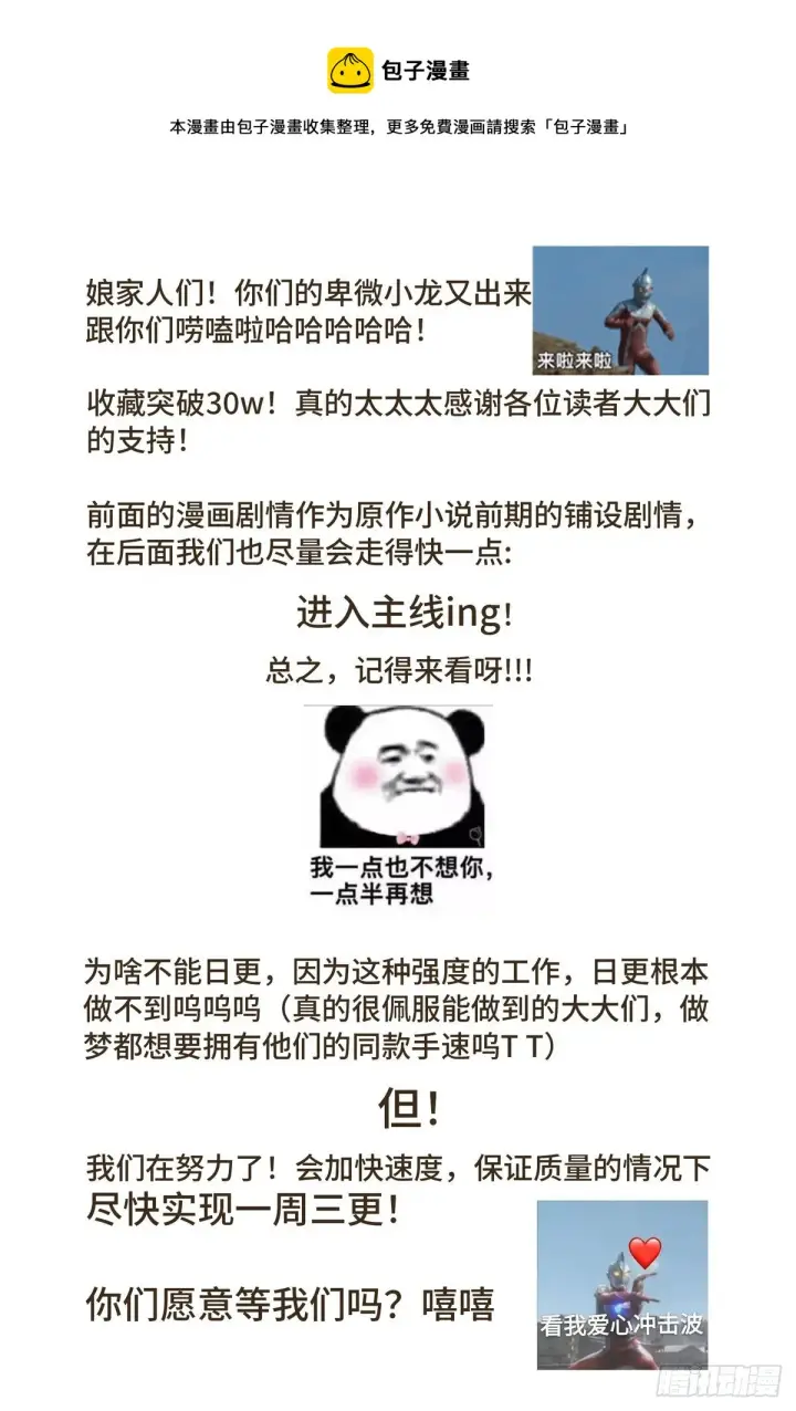 漫画《大奉打更人》044气场！第21张图