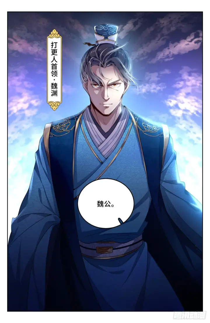 漫画《大奉打更人》045炼金术天才！第3张图
