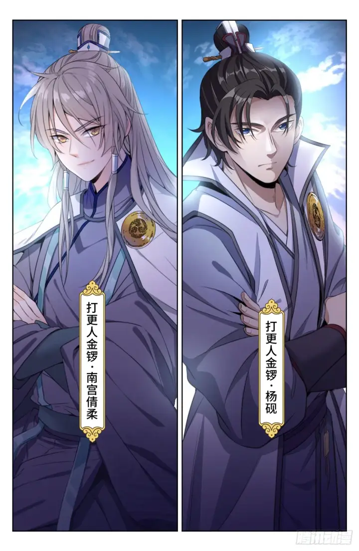 漫画《大奉打更人》045炼金术天才！第4张图