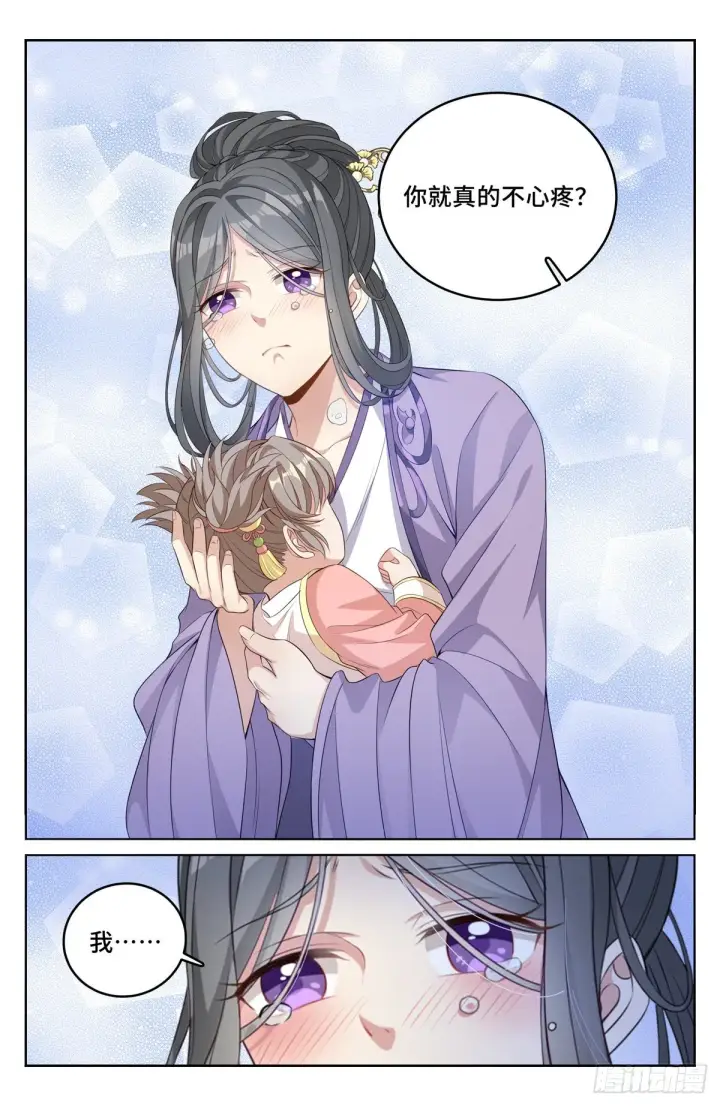 漫画《大奉打更人》046婶婶的心意第10张图