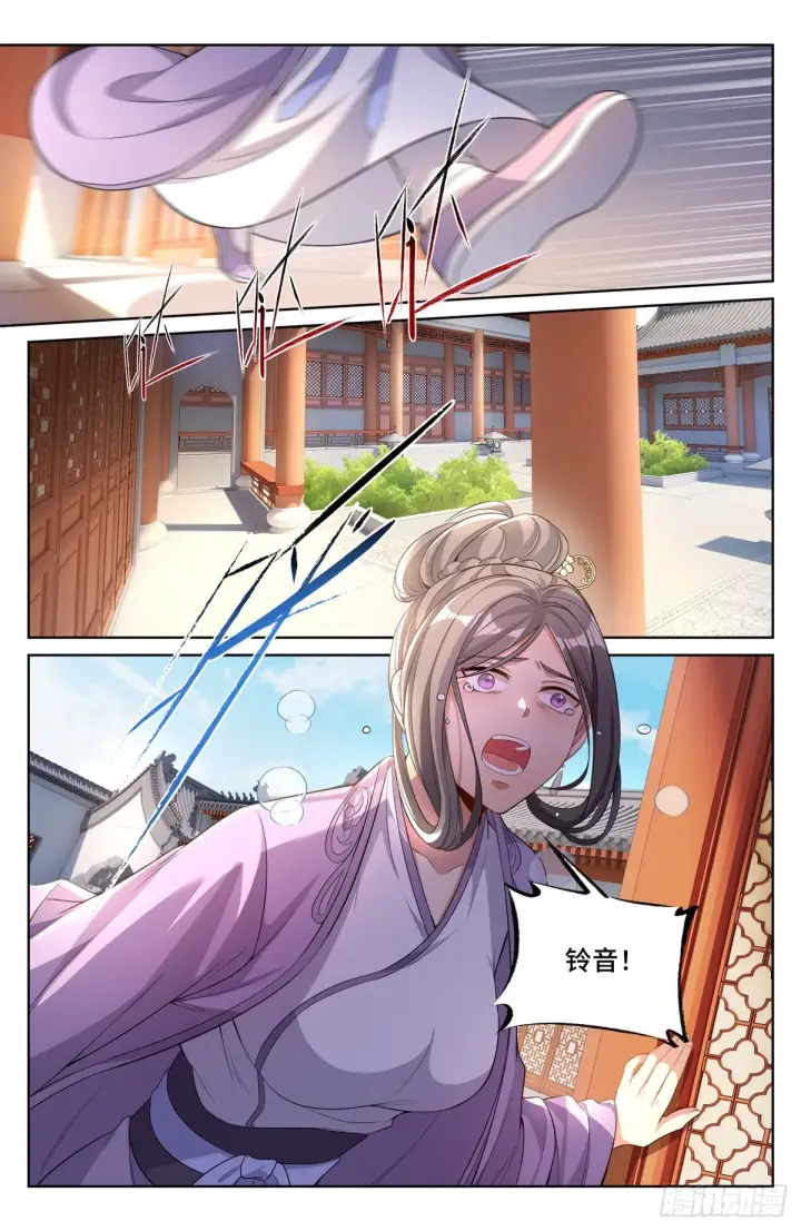 漫画《大奉打更人》046婶婶的心意第2张图