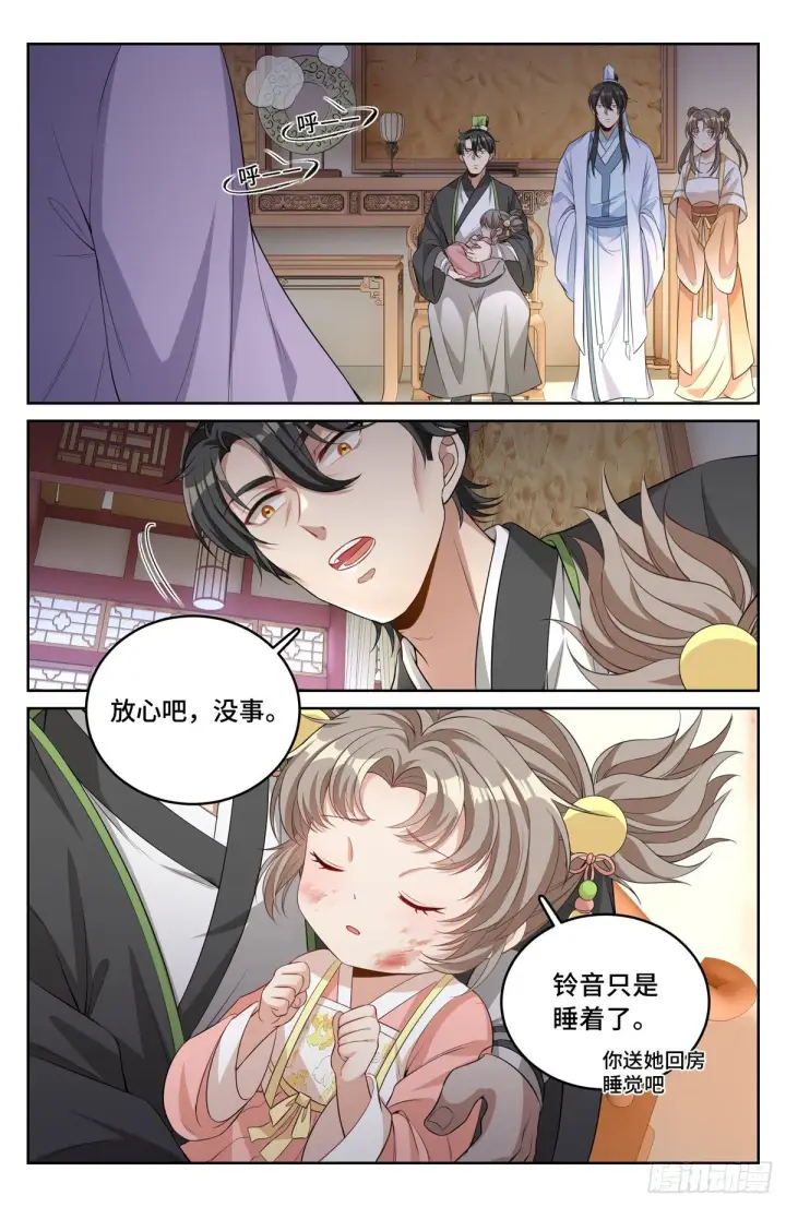 漫画《大奉打更人》046婶婶的心意第3张图