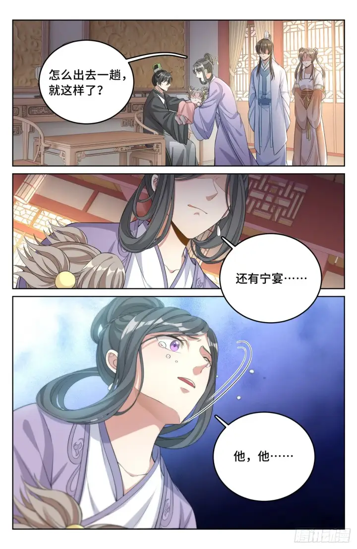 漫画《大奉打更人》046婶婶的心意第4张图