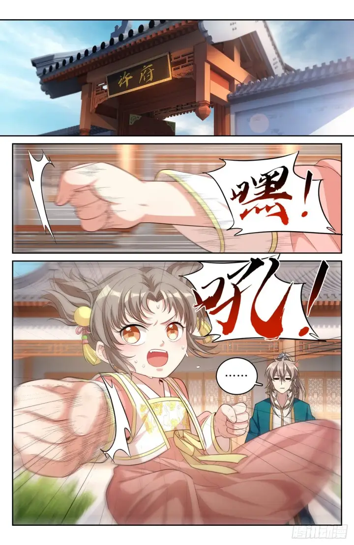 漫画《大奉打更人》047三个想法第11张图