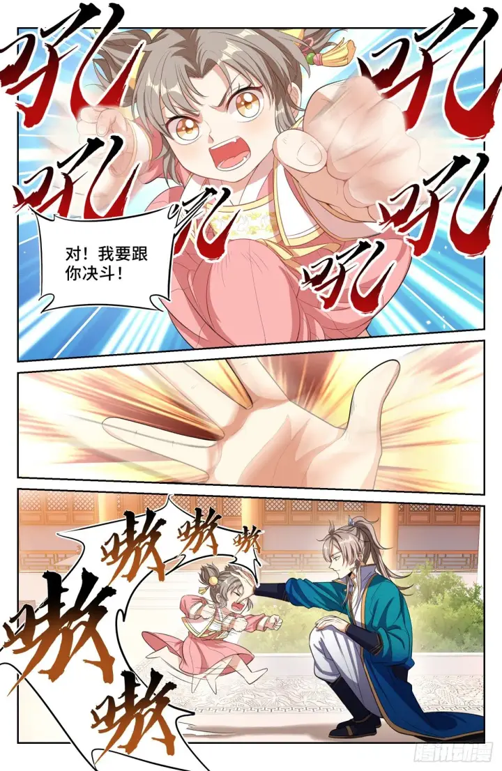 漫画《大奉打更人》047三个想法第14张图