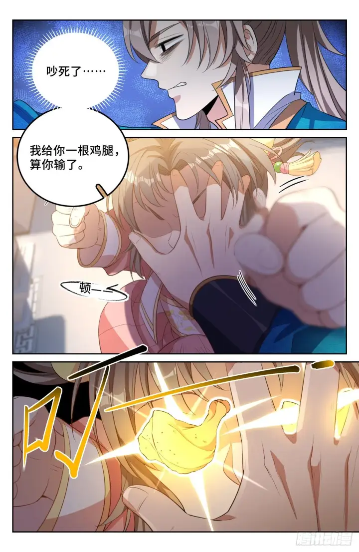 漫画《大奉打更人》047三个想法第15张图