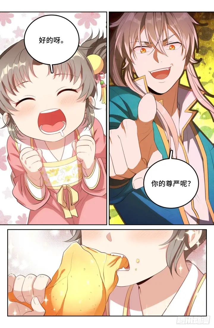 漫画《大奉打更人》047三个想法第16张图