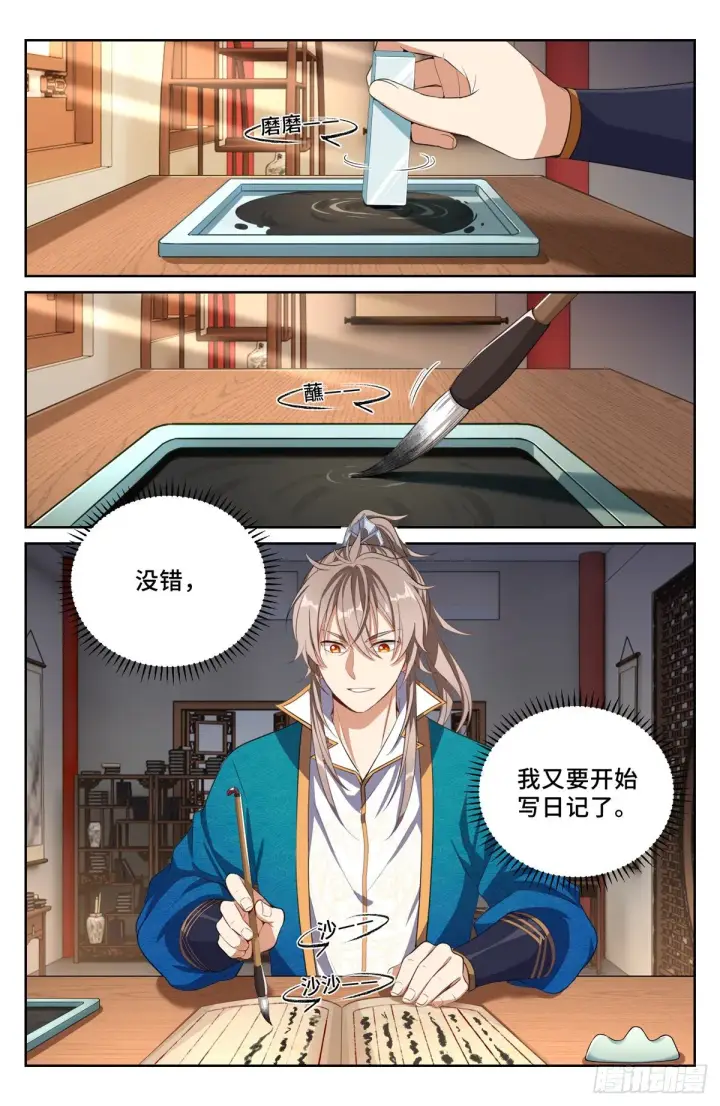 漫画《大奉打更人》047三个想法第2张图