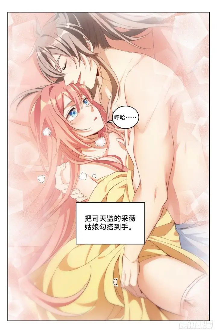 漫画《大奉打更人》047三个想法第6张图