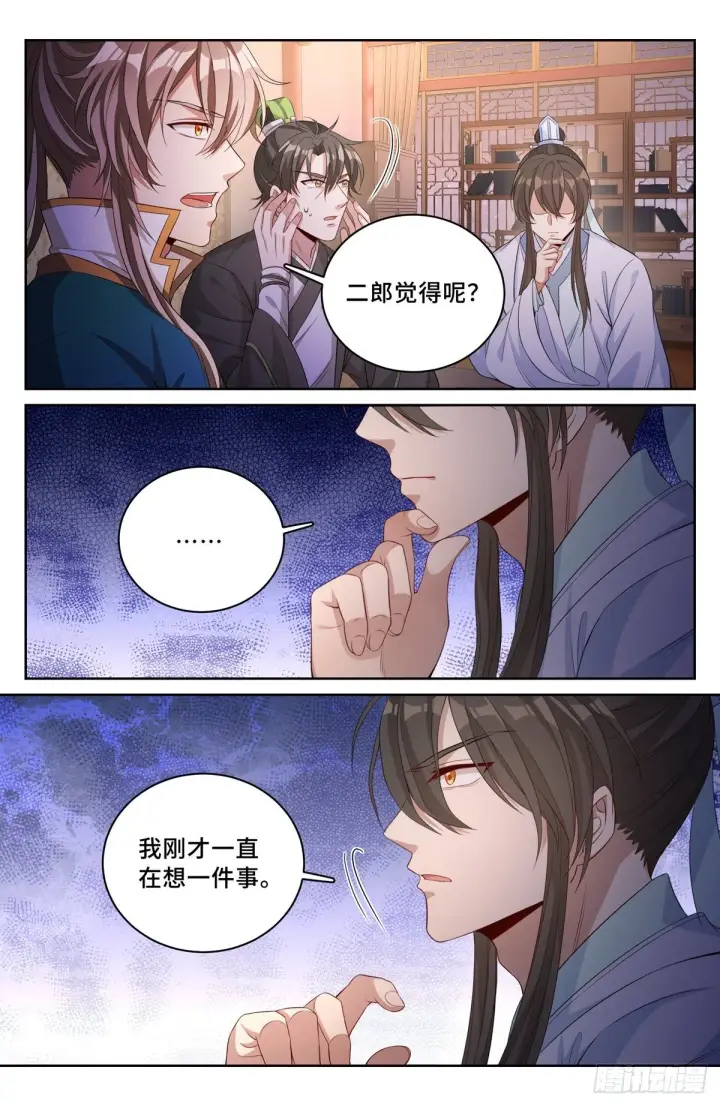漫画《大奉打更人》048两种可能第14张图