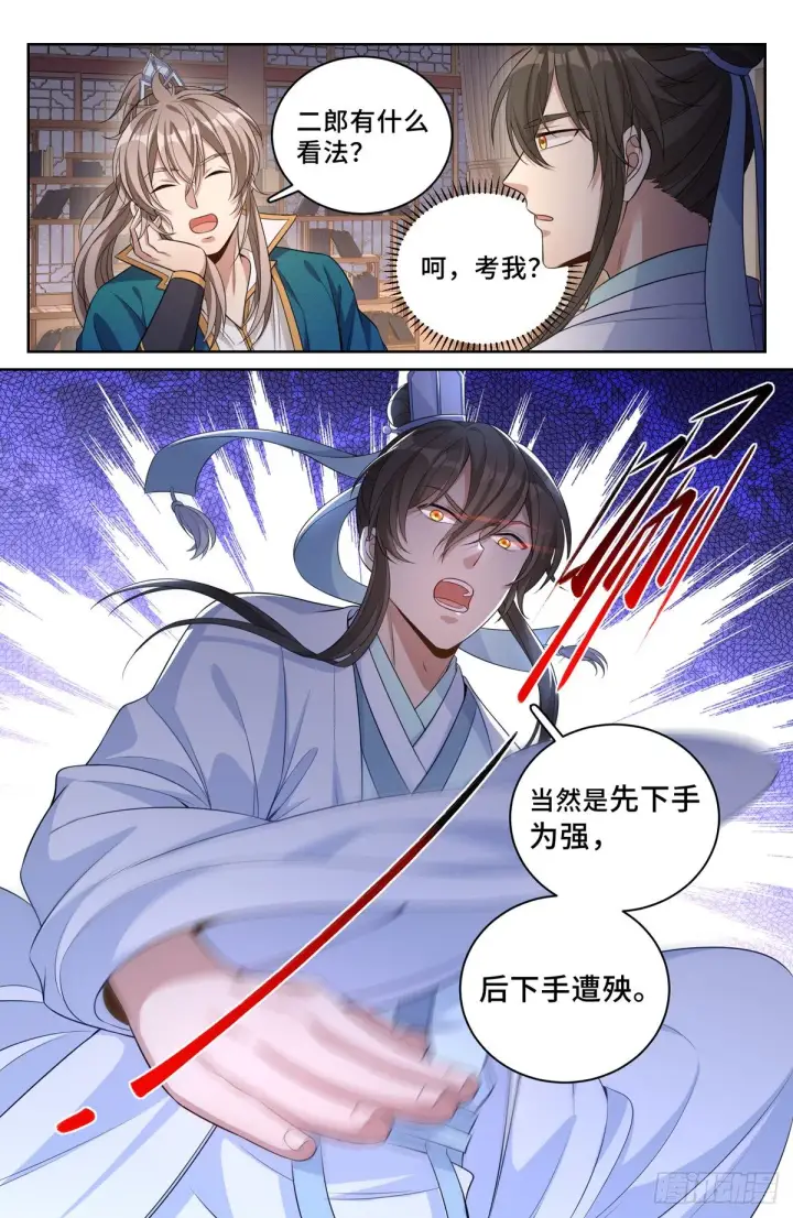 漫画《大奉打更人》048两种可能第6张图