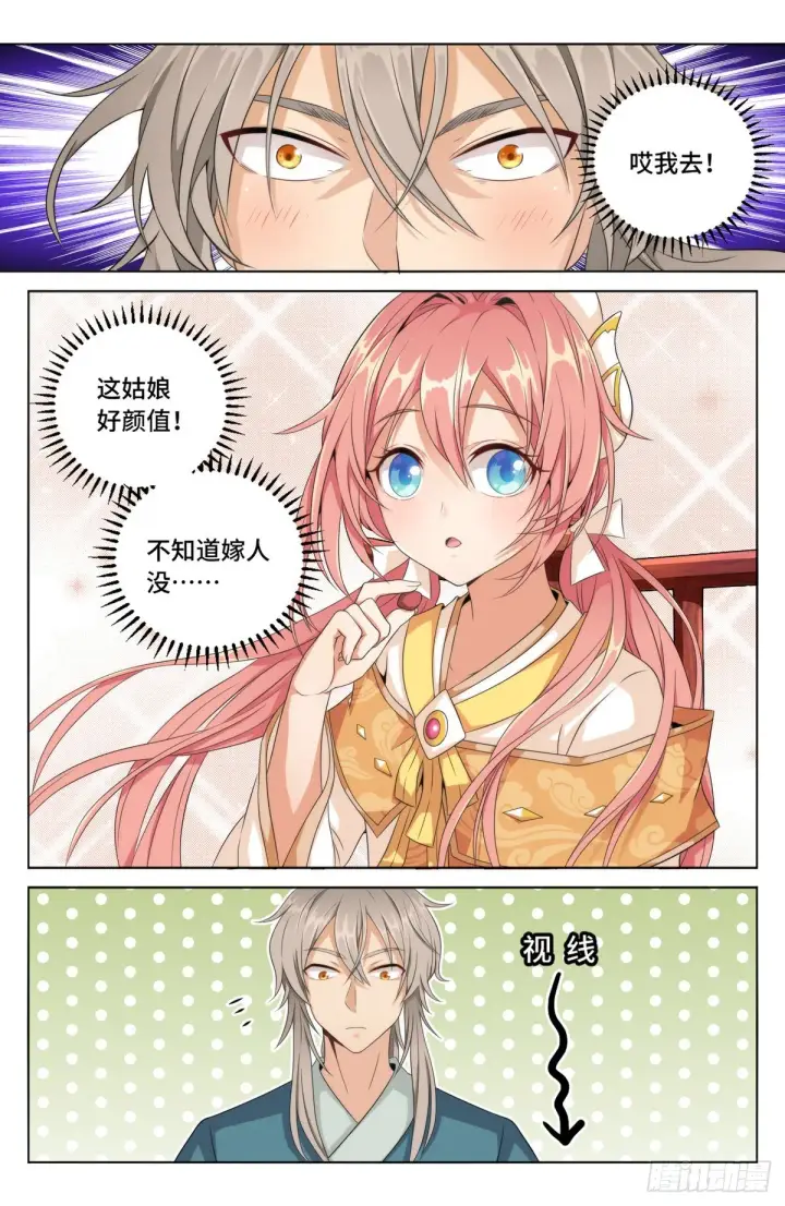 漫画《大奉打更人》004人为事件第14张图